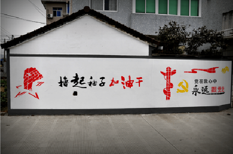 兴平乡村振兴墙体彩绘
