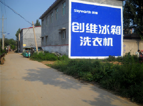 兴平墙体广告