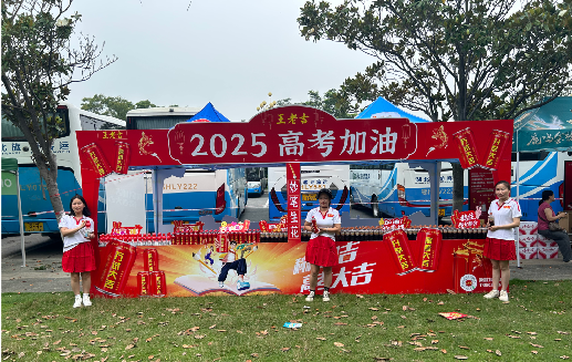 兴平王老吉高考活动搭建