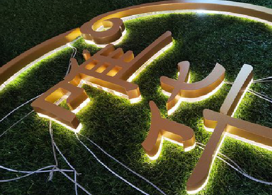 兴平门头上的发光字你选对了吗？