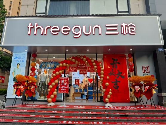 兴平三枪连锁店装修