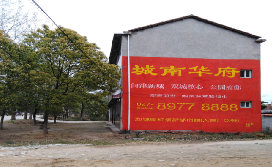 兴平分析哪些行业适合做墙体广告？