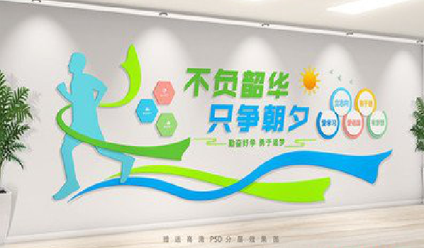 兴平校园室内文化墙如何设计？