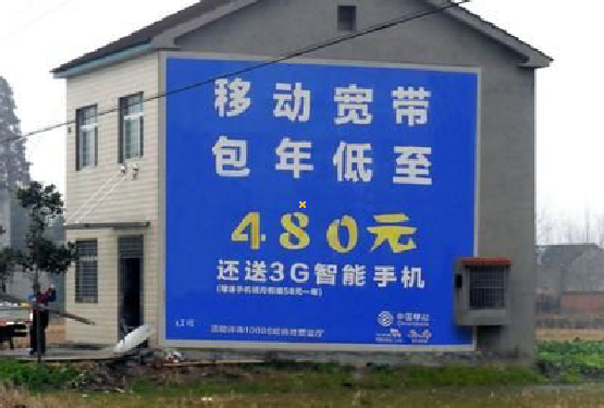 兴平怎么发布户外墙体广告？