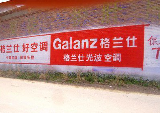 兴平墙体广告的价格影响因素有哪些？