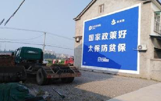 兴平在城镇刷墙体广告会有效果吗？