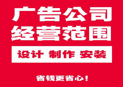 兴平广告制作有什么技巧？