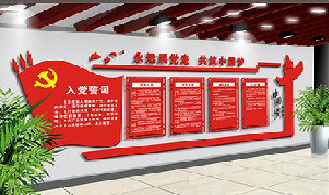 兴平党建文化墙设计成什么样式的合适？