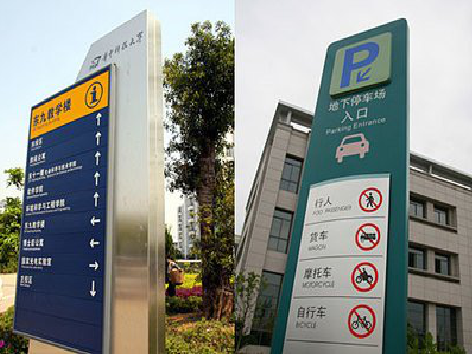 兴平导向标识的设计作用。