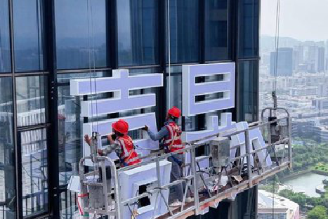 兴平玻璃上安装发光字怎么固定呢？