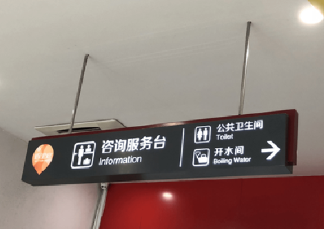 兴平商场标识牌如何和商场整体装修风格保持一致？