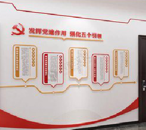 兴平党建文化墙设计方法有哪些？