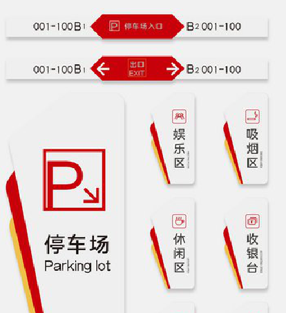 兴平商场标识系统规划管理。